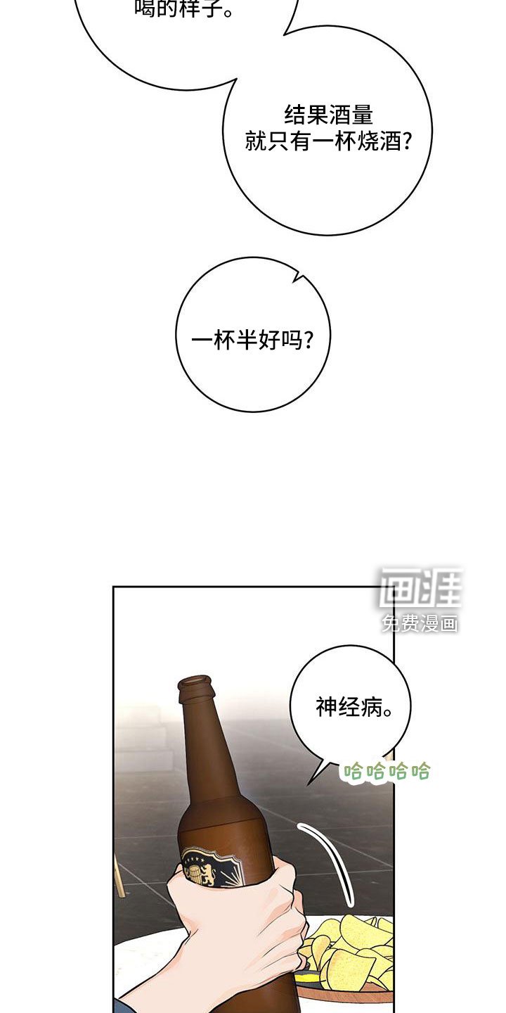 第33章：【番外】真可爱