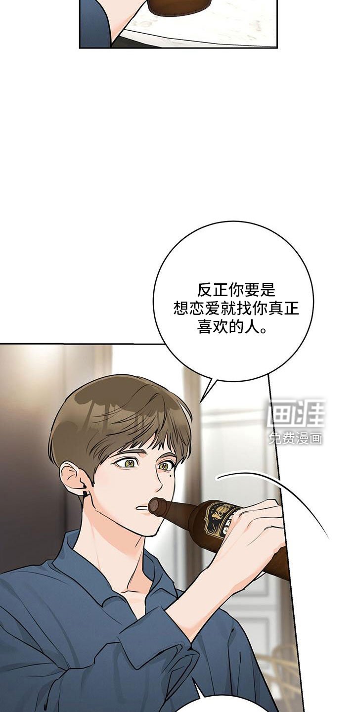 第33章：【番外】真可爱