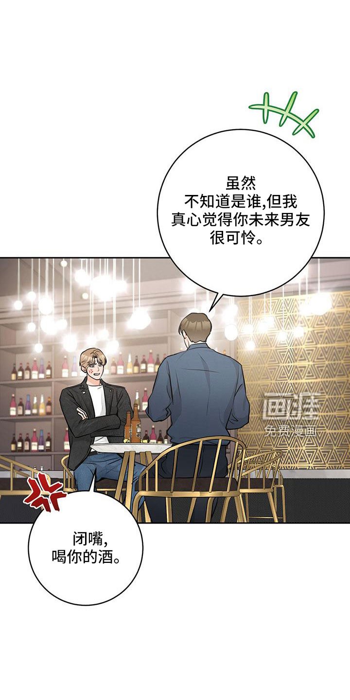 第33章：【番外】真可爱
