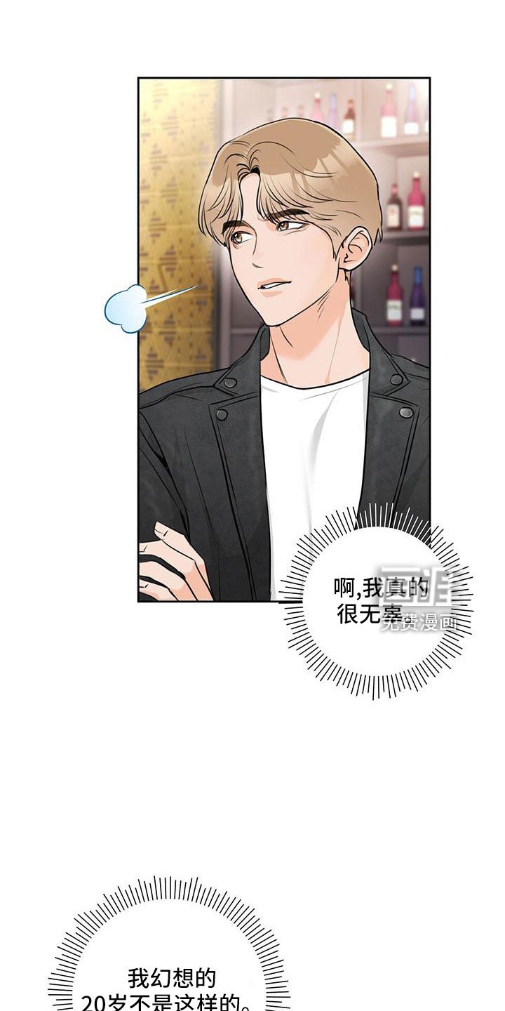 第33章：【番外】真可爱