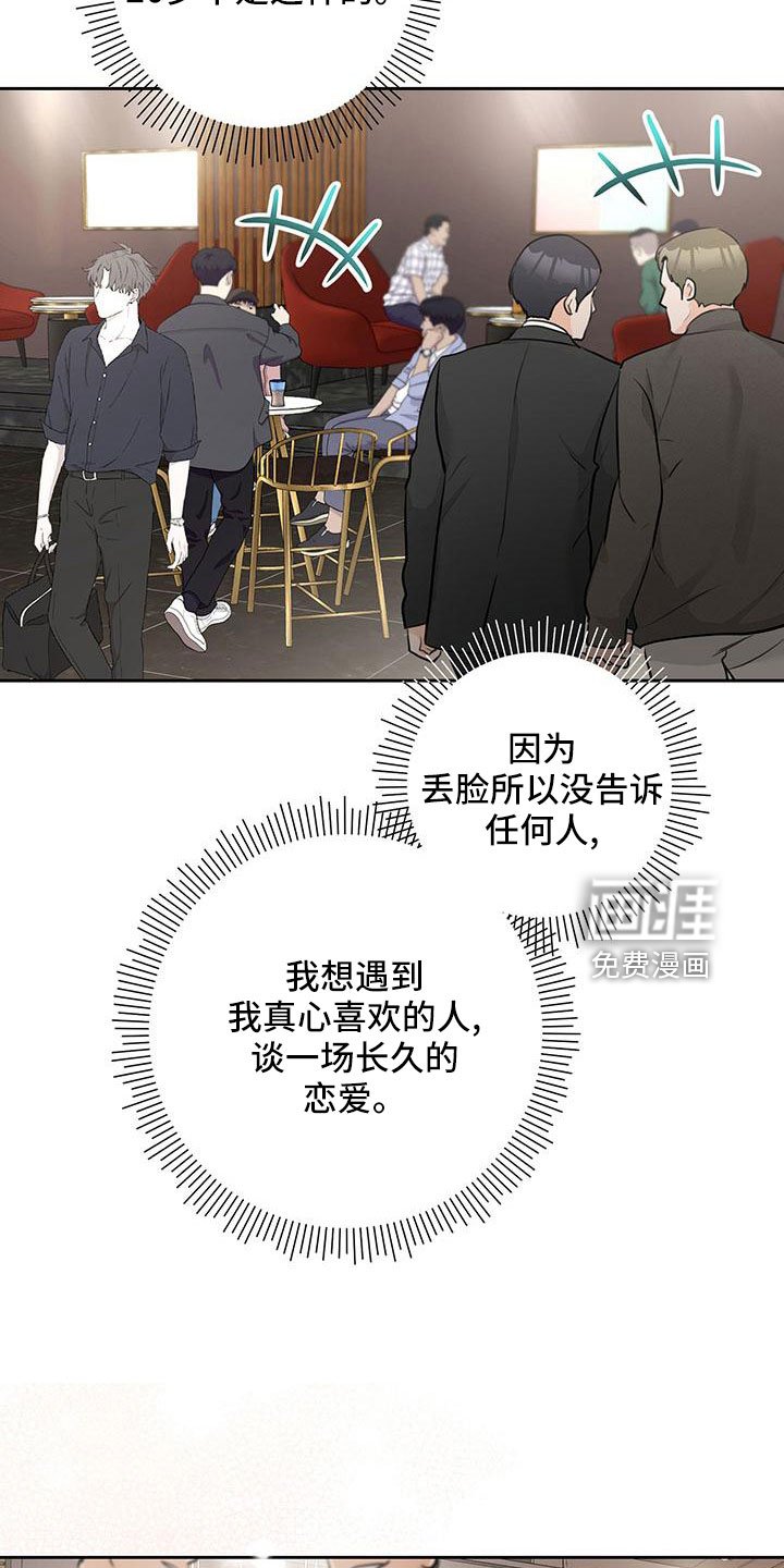 第33章：【番外】真可爱