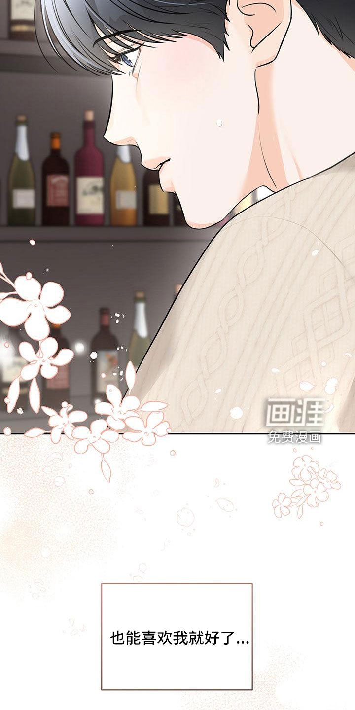第33章：【番外】真可爱