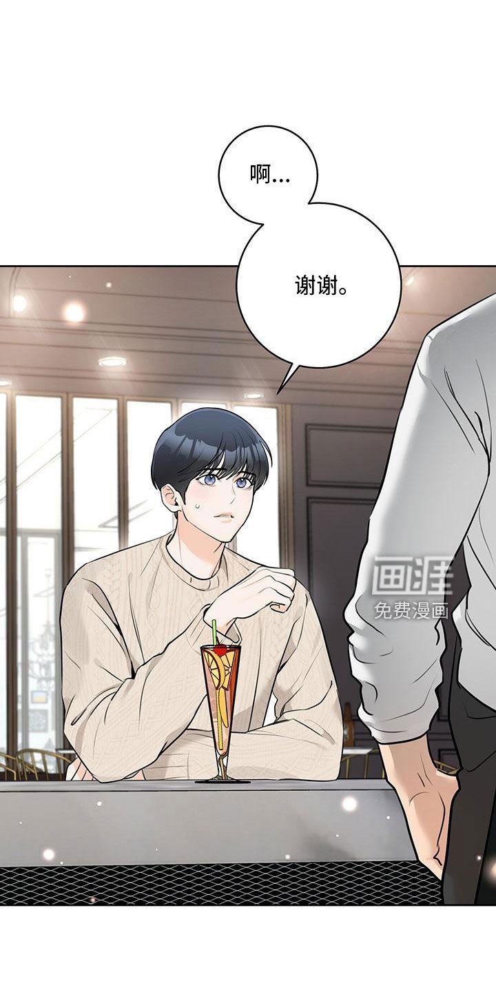 第33章：【番外】真可爱