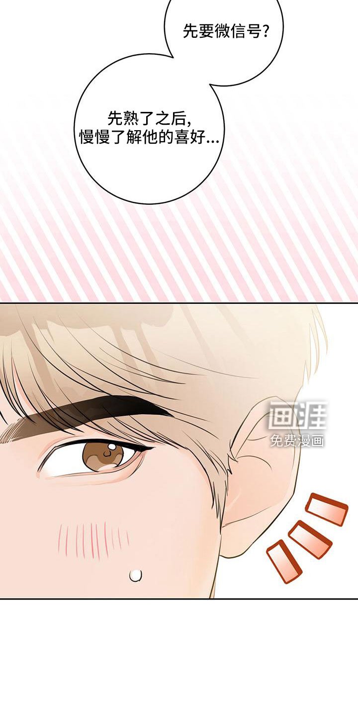 第33章：【番外】真可爱