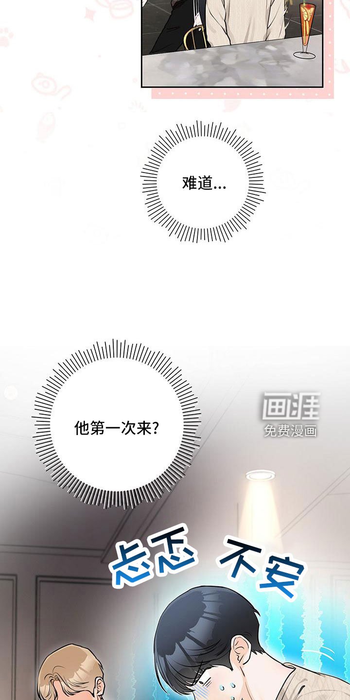 第33章：【番外】真可爱