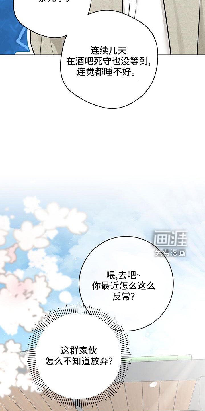 第34章：【番外】偶遇