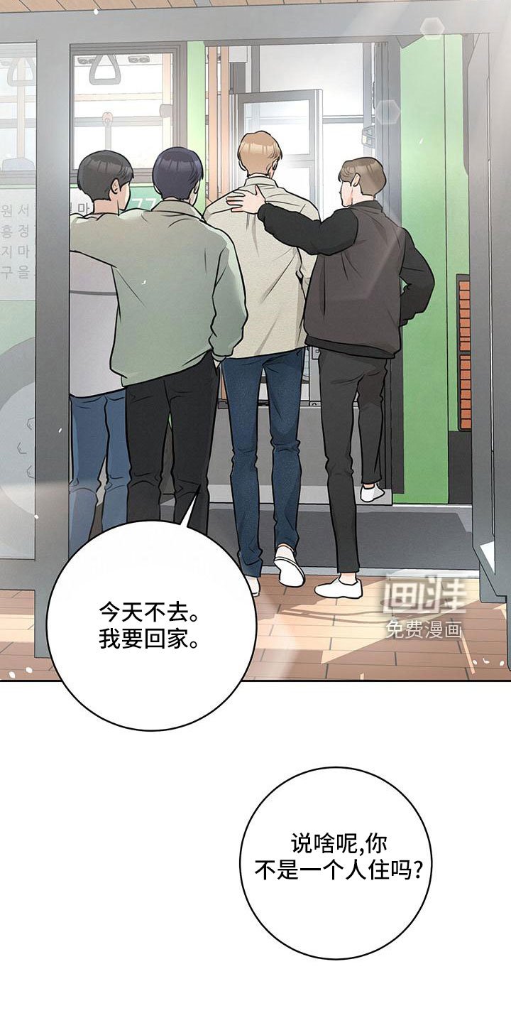 第34章：【番外】偶遇