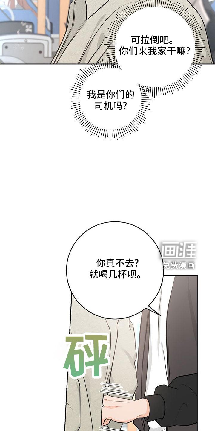 第34章：【番外】偶遇