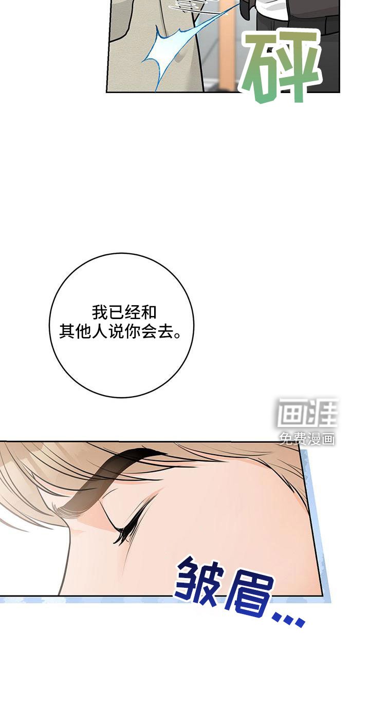 第34章：【番外】偶遇