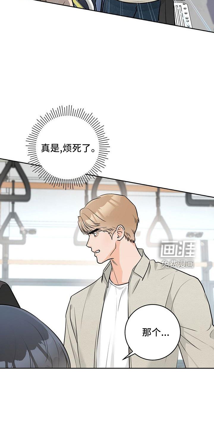 第34章：【番外】偶遇
