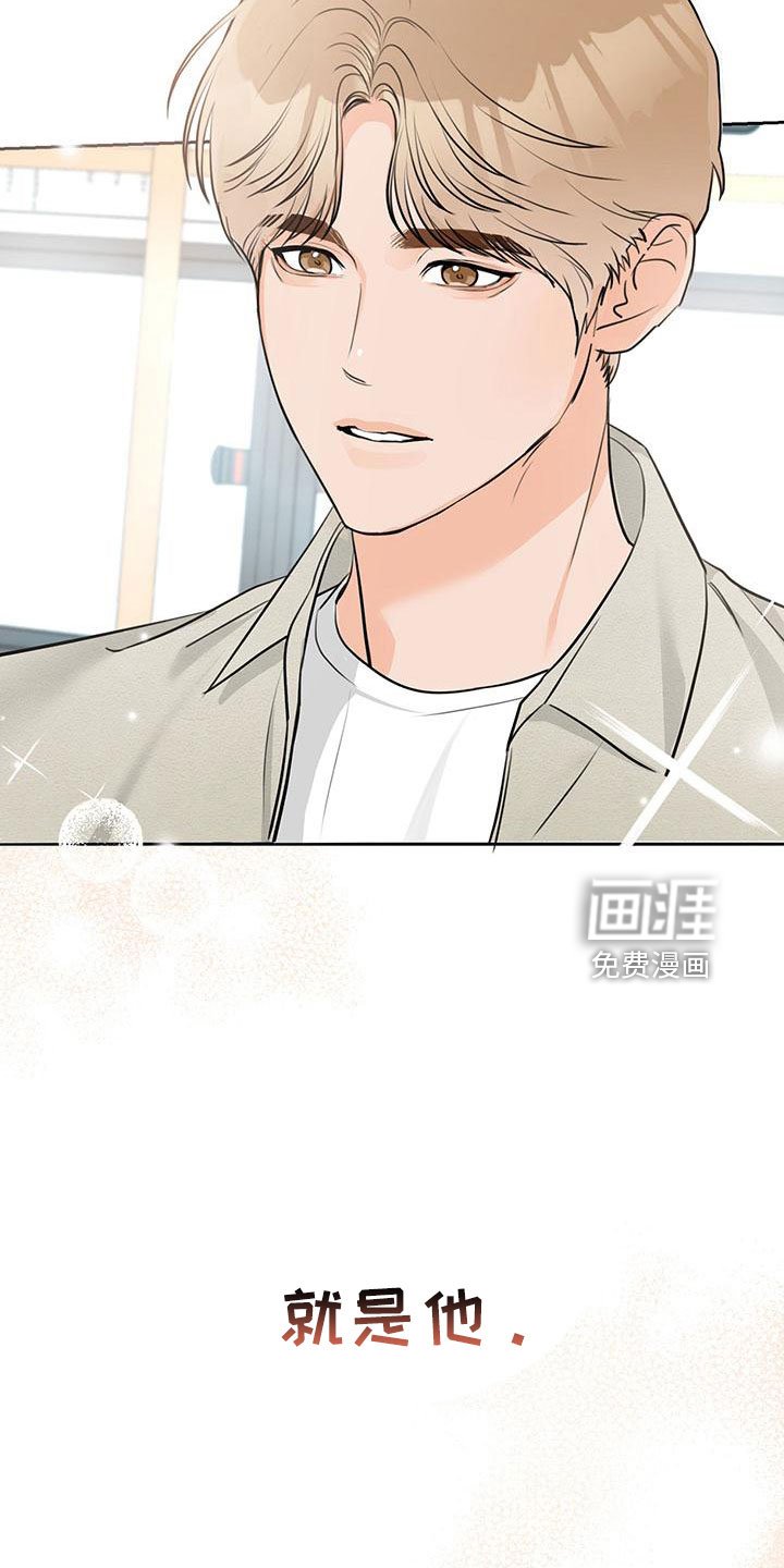 第34章：【番外】偶遇