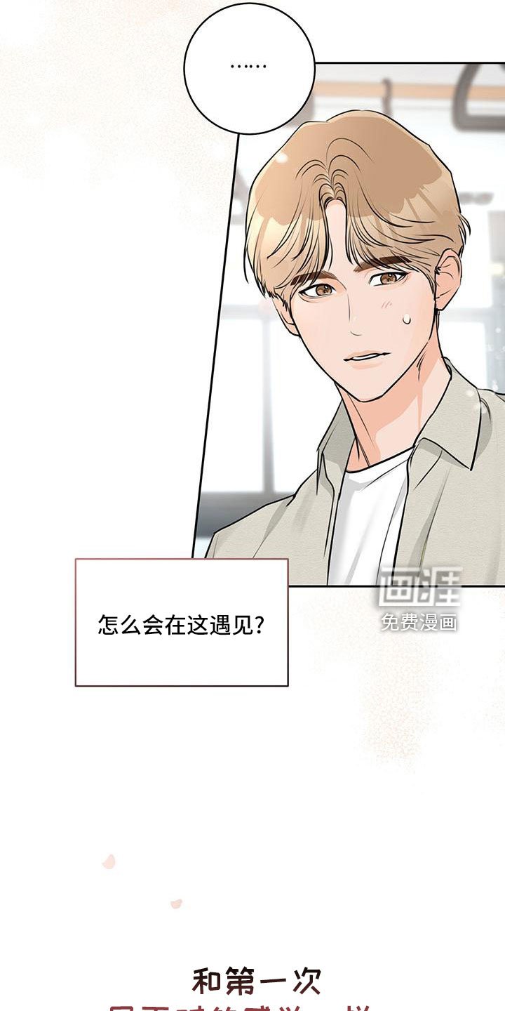 第34章：【番外】偶遇