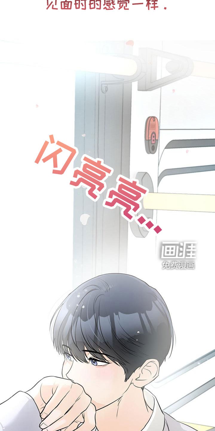 第34章：【番外】偶遇