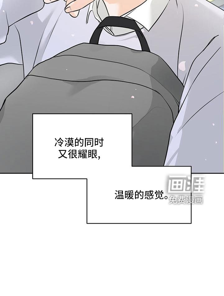 第34章：【番外】偶遇