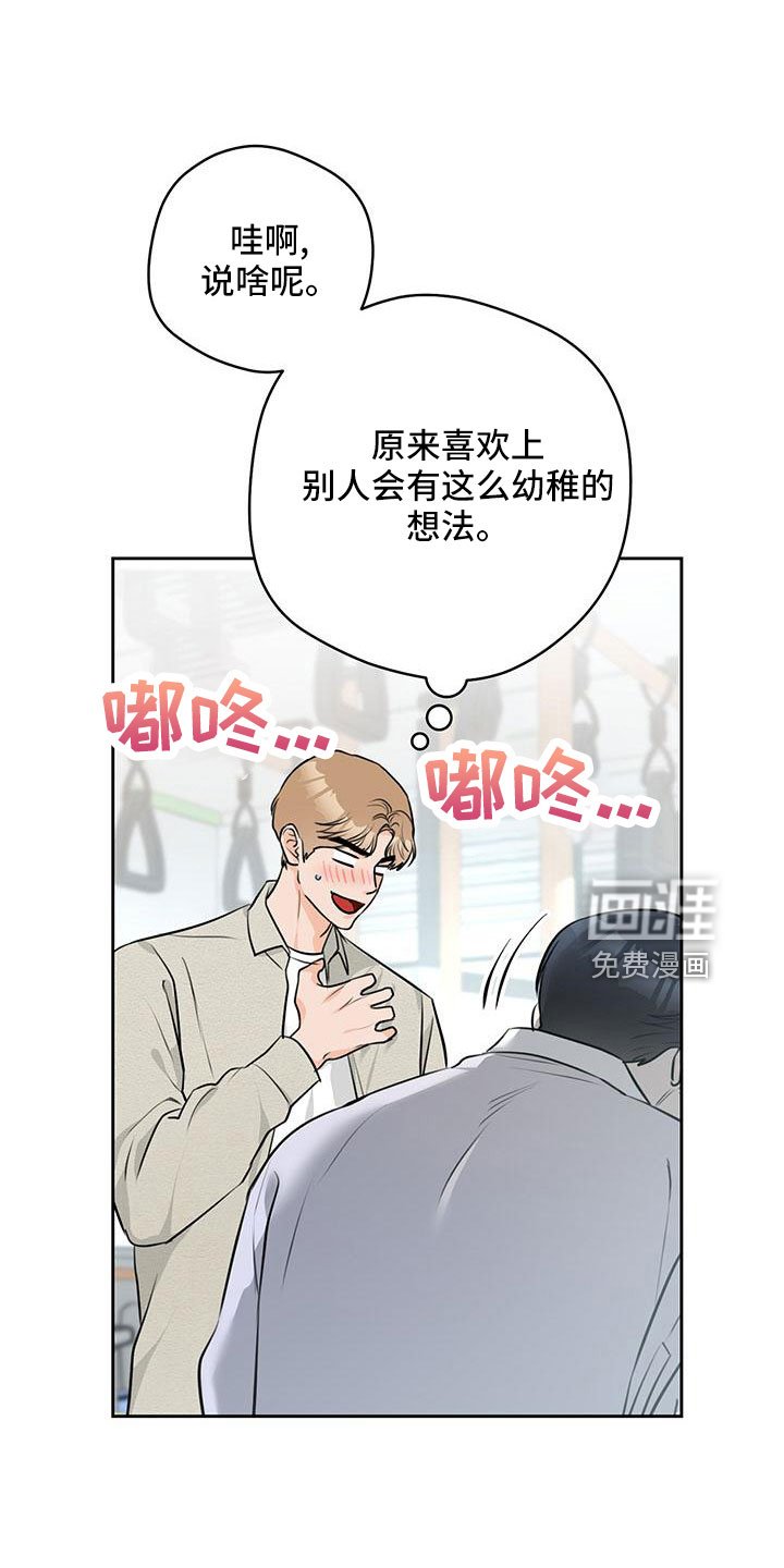第34章：【番外】偶遇