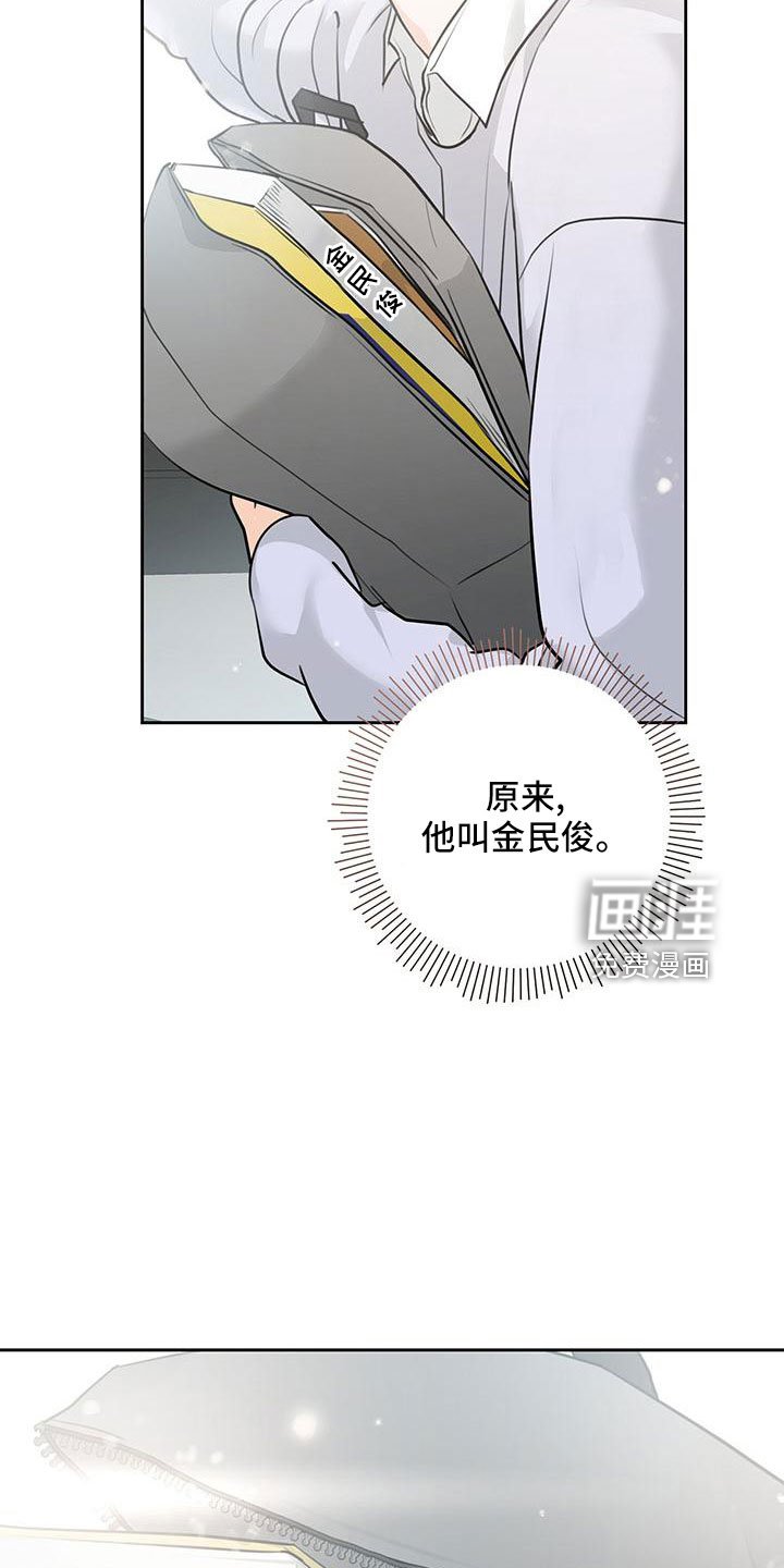 第34章：【番外】偶遇