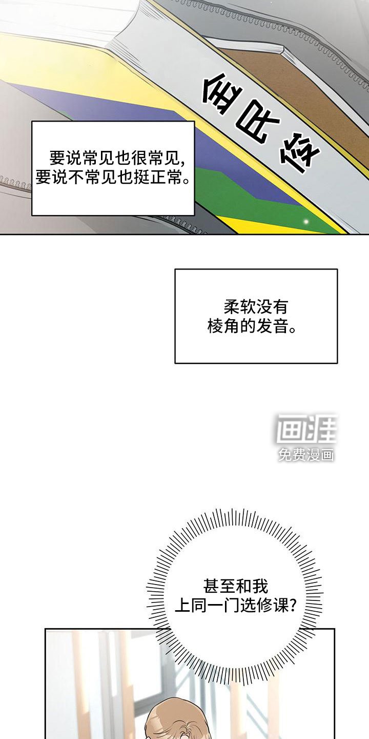 第34章：【番外】偶遇