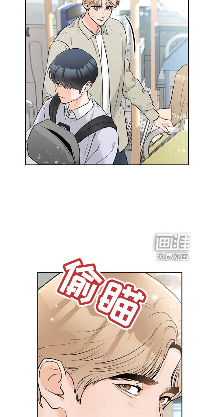 第34章：【番外】偶遇
