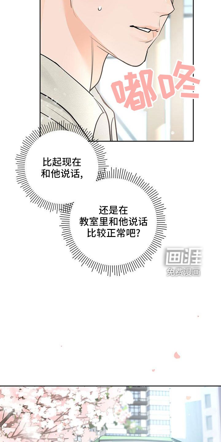 第34章：【番外】偶遇