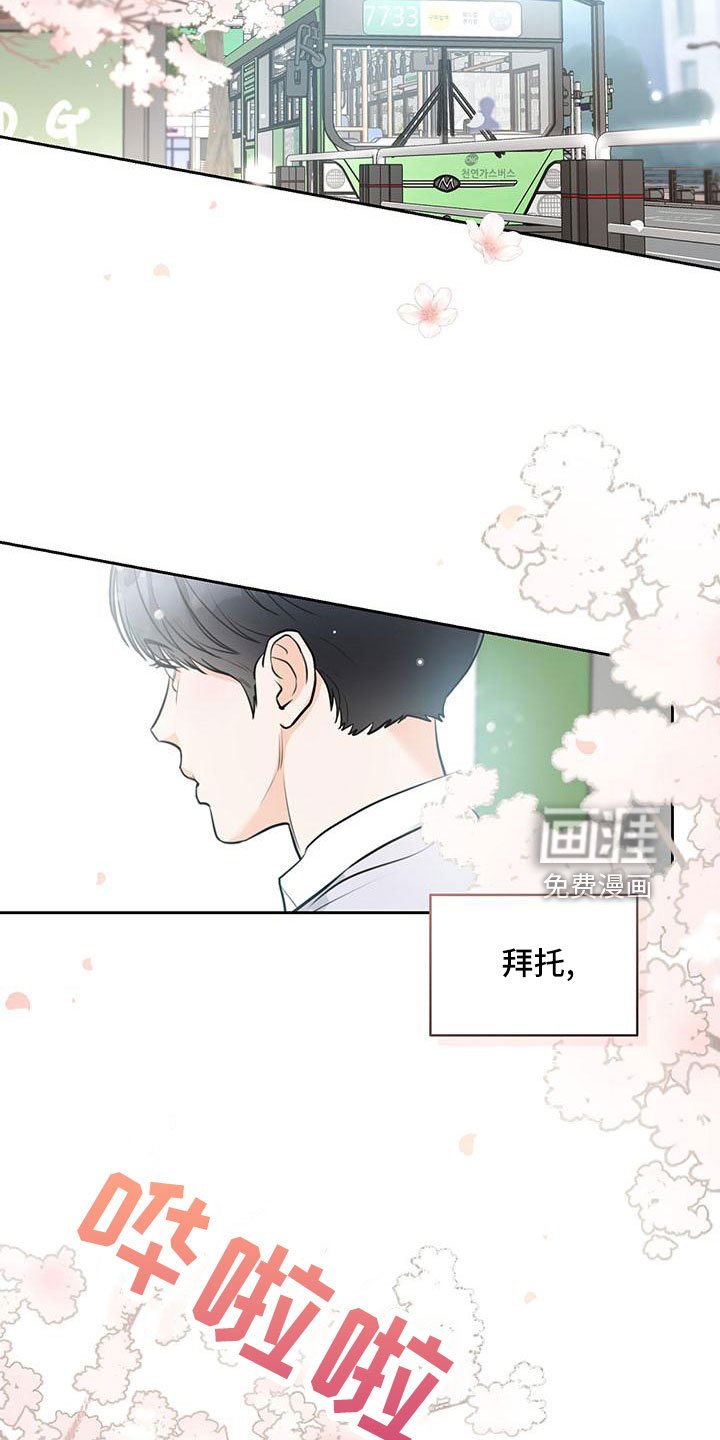 第34章：【番外】偶遇
