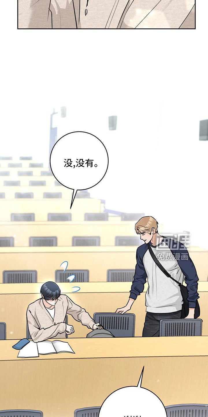第35章：【番外】试探