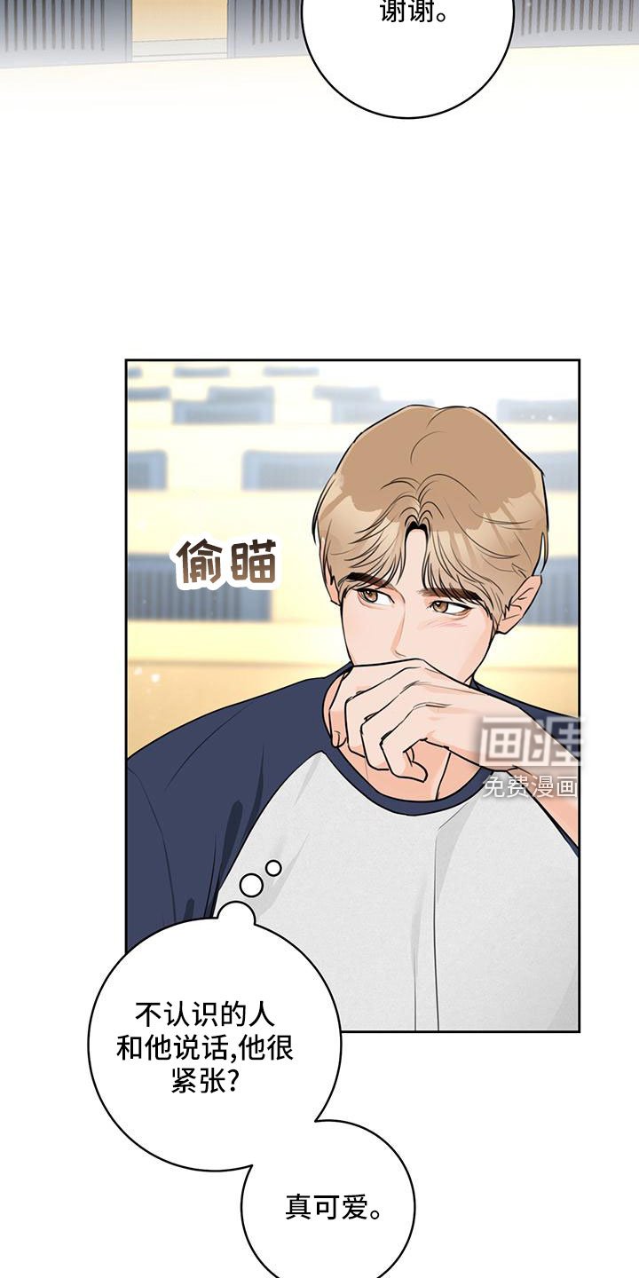 第35章：【番外】试探