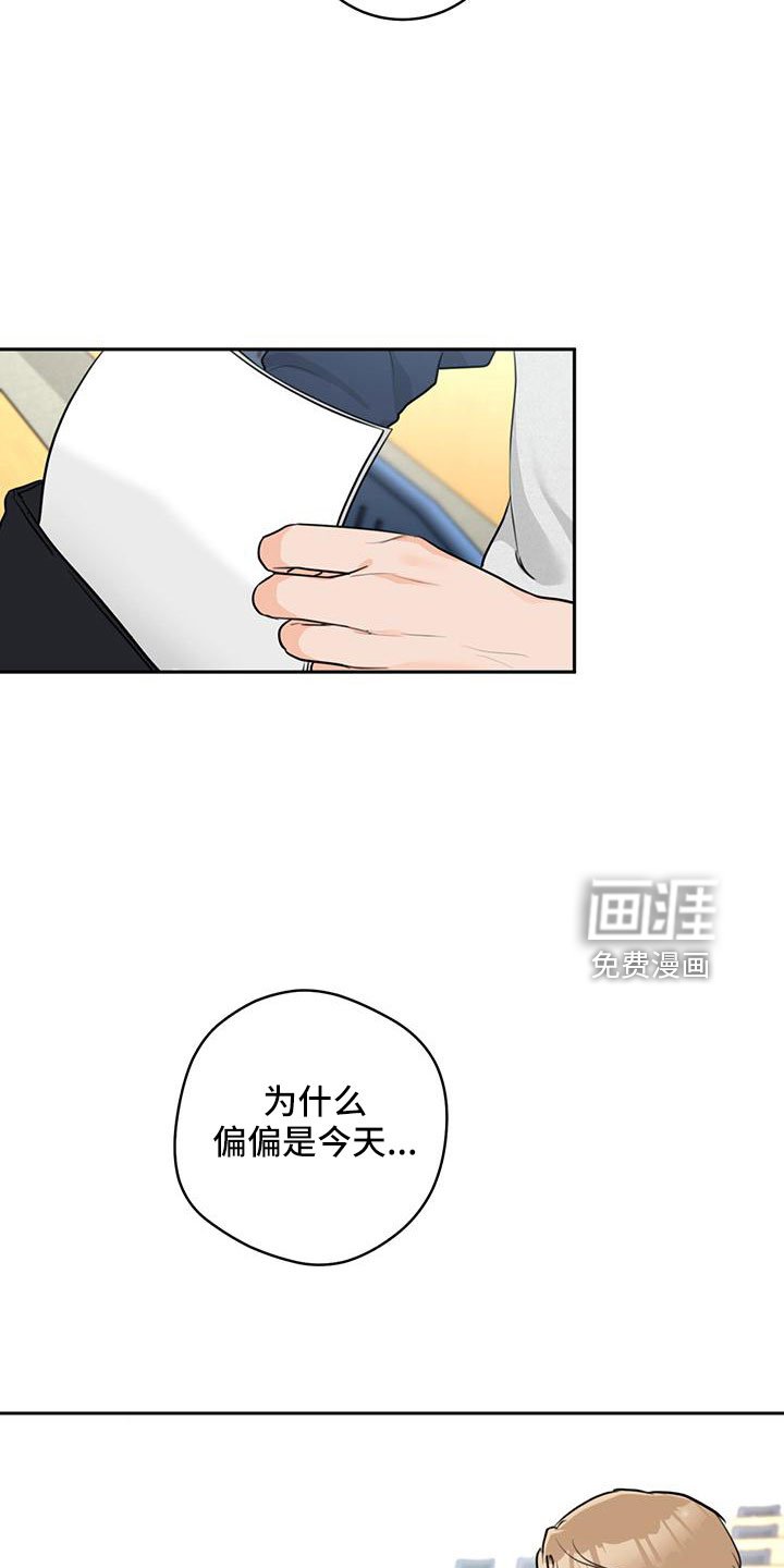 第35章：【番外】试探
