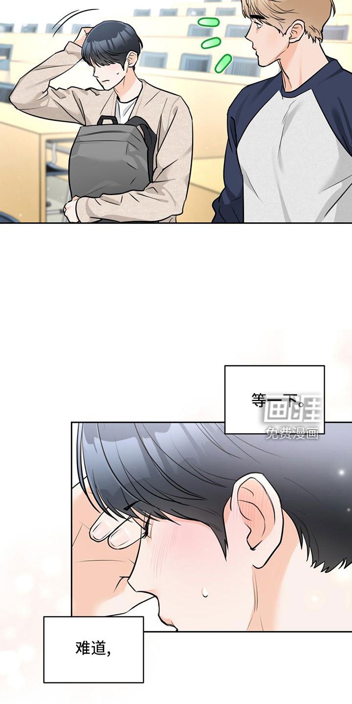 第35章：【番外】试探