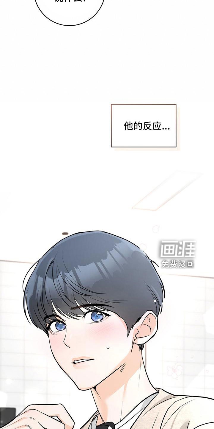 第35章：【番外】试探