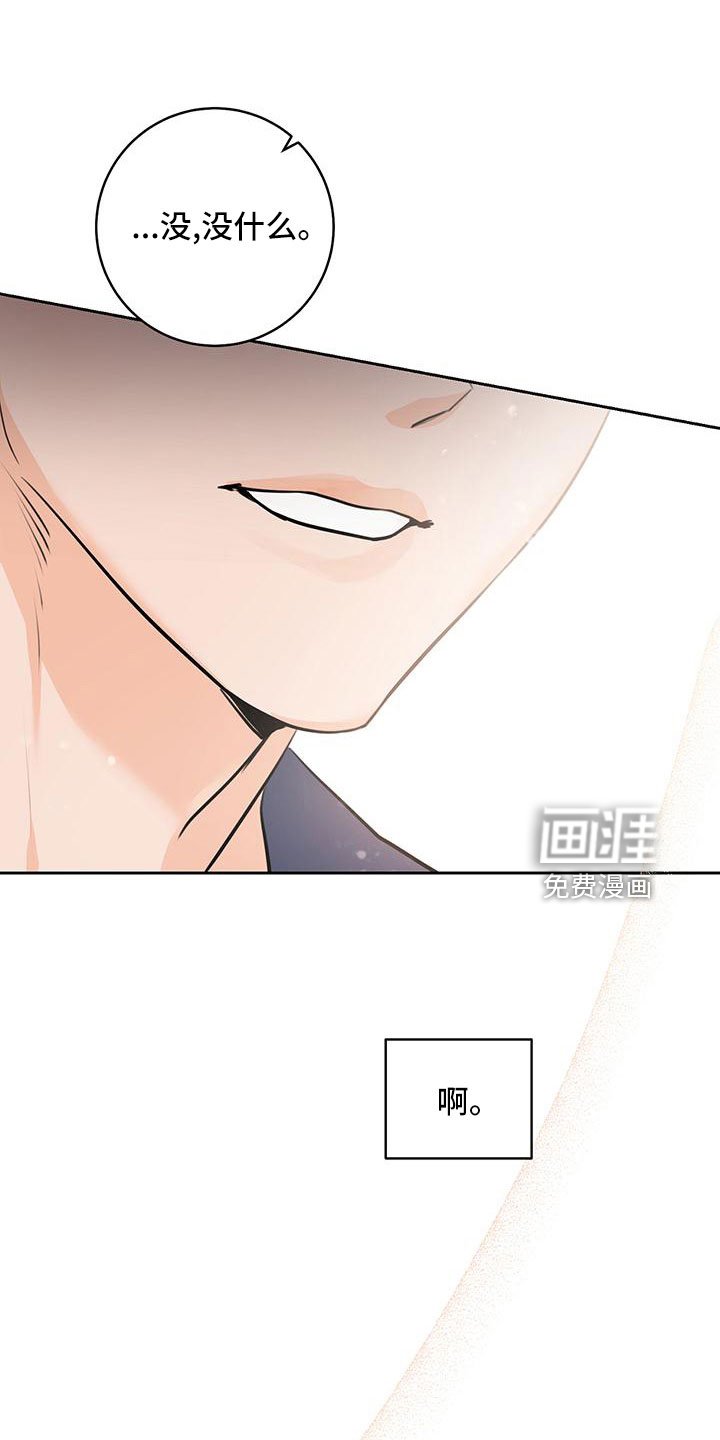 第35章：【番外】试探