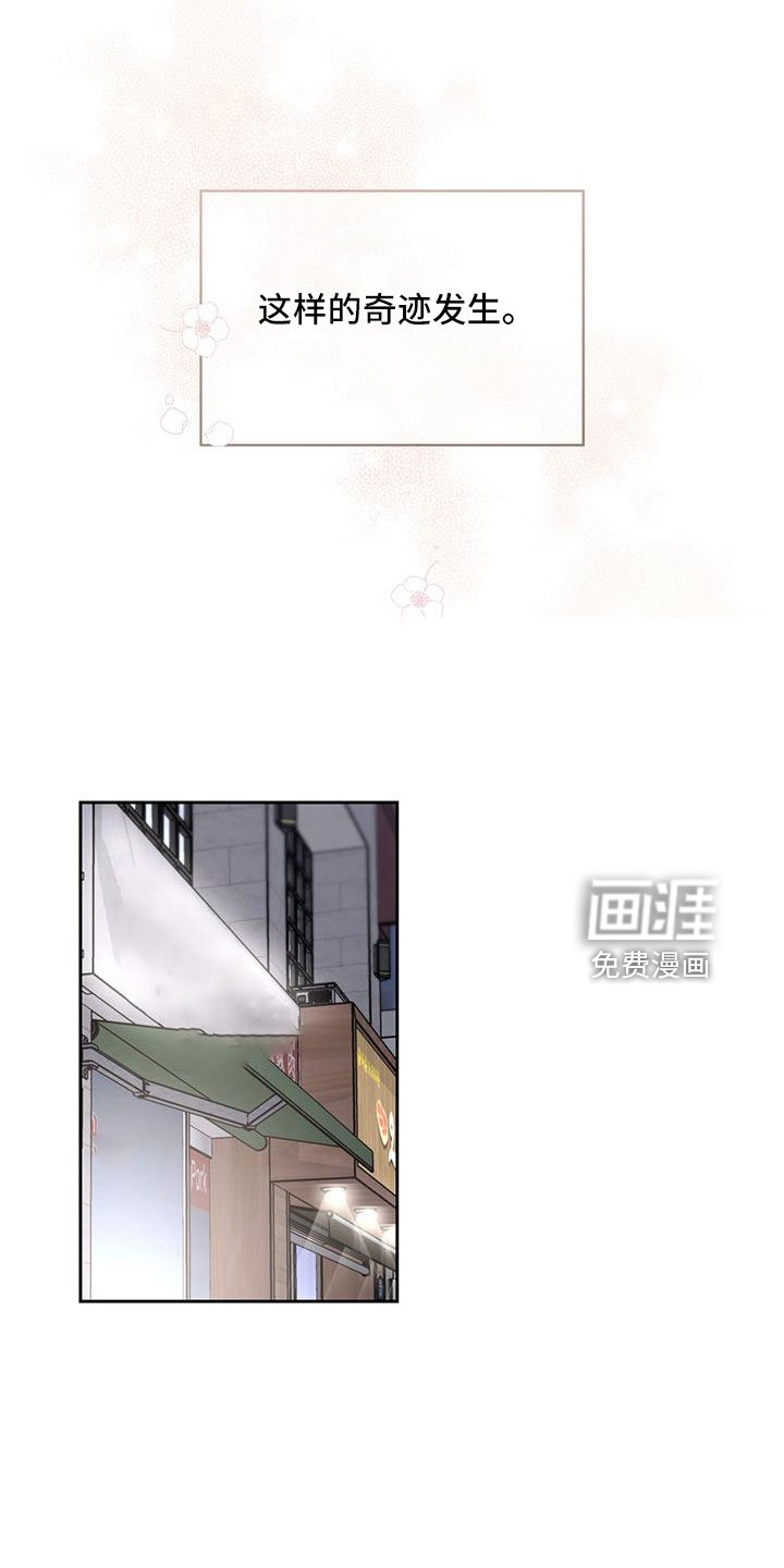 第35章：【番外】试探