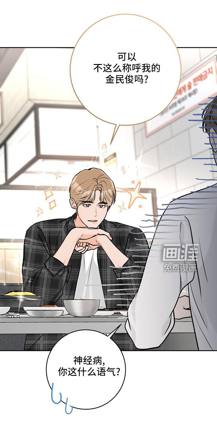 第35章：【番外】试探