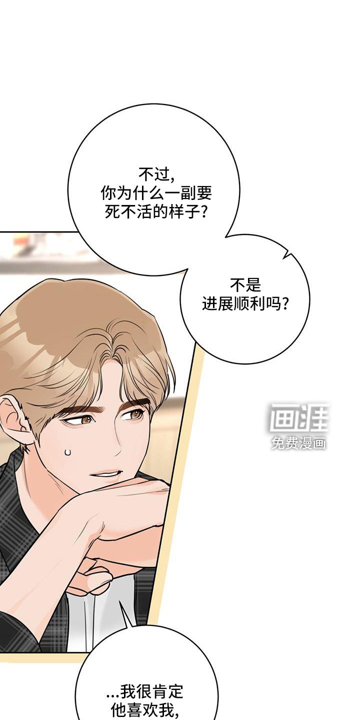 第35章：【番外】试探