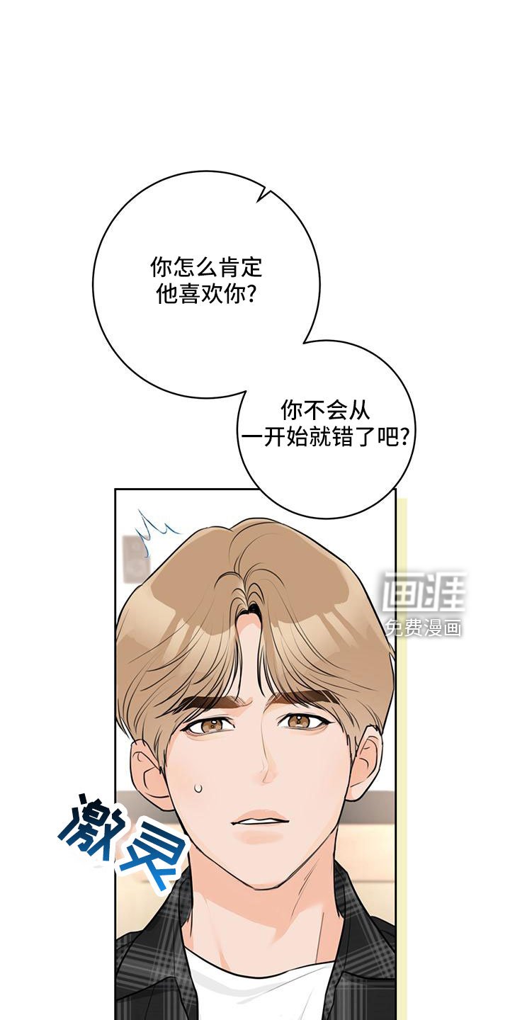 第35章：【番外】试探