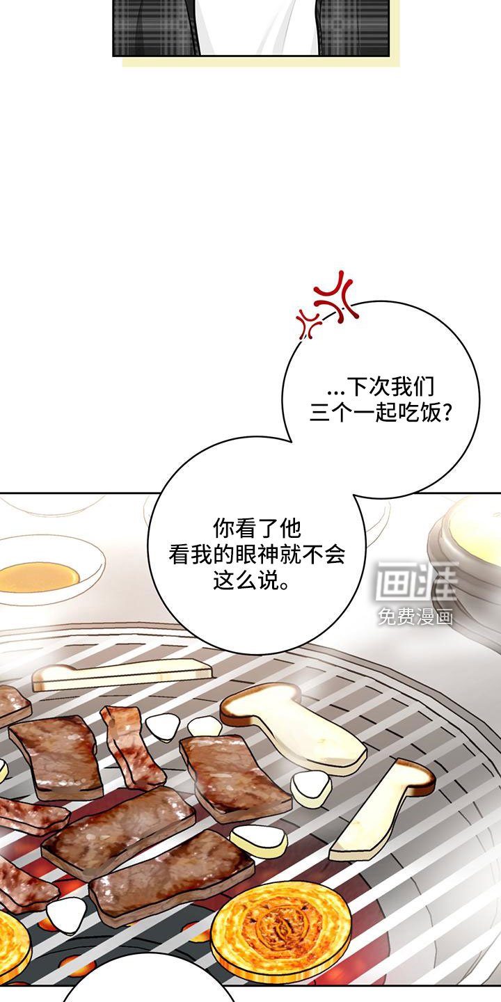 第35章：【番外】试探
