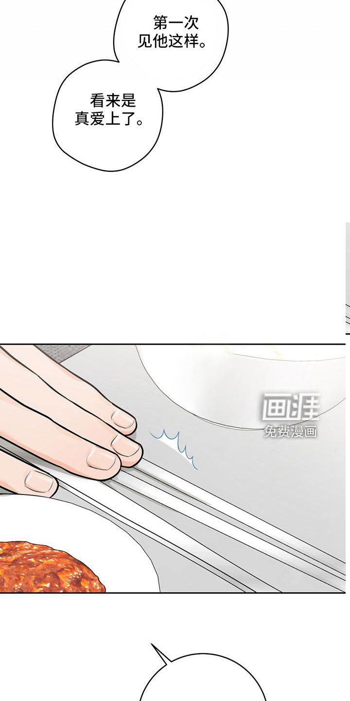 第35章：【番外】试探
