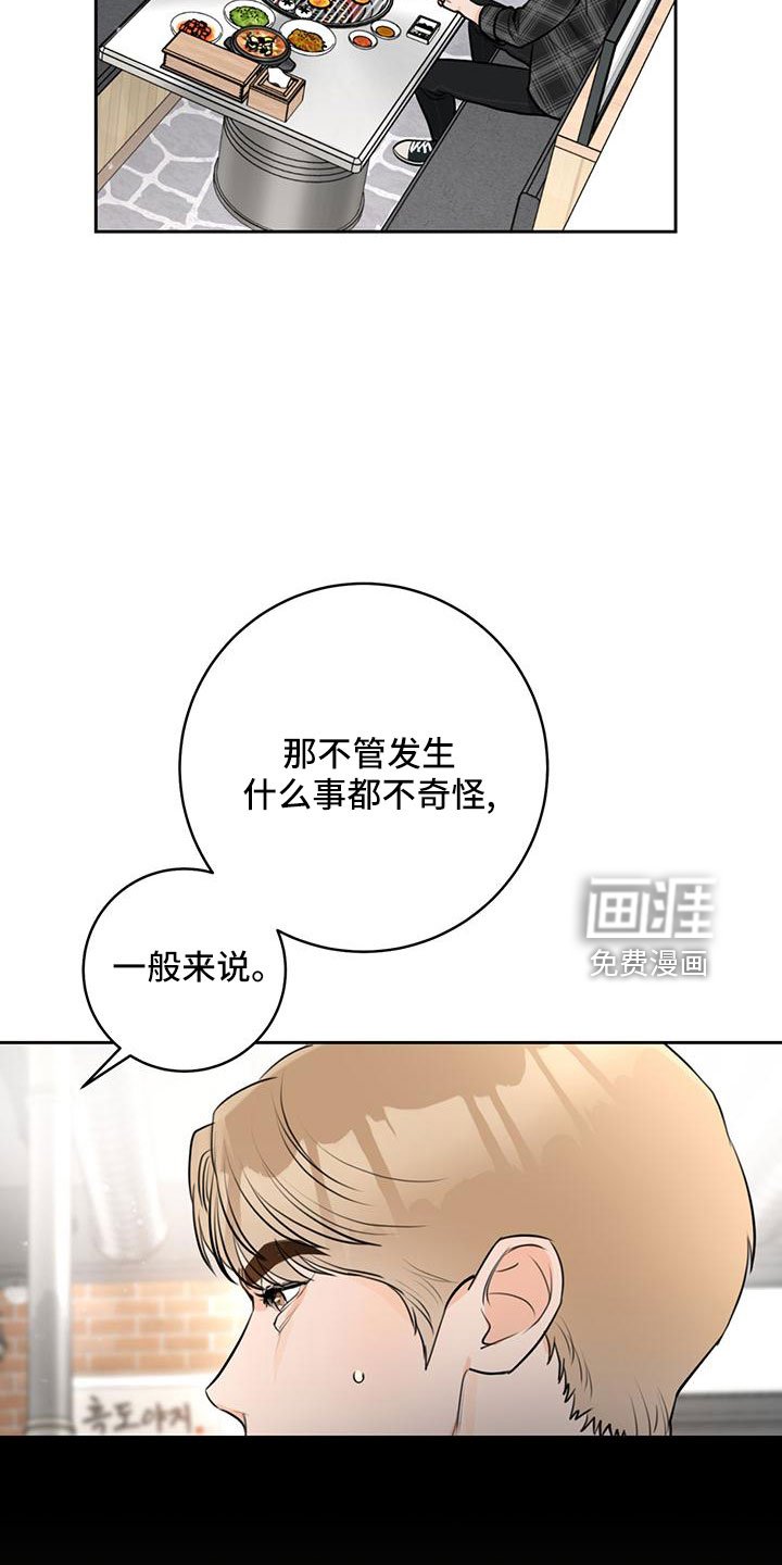 第35章：【番外】试探