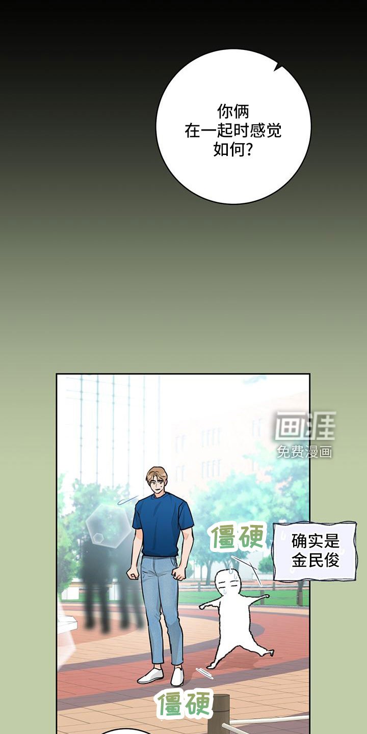 第35章：【番外】试探