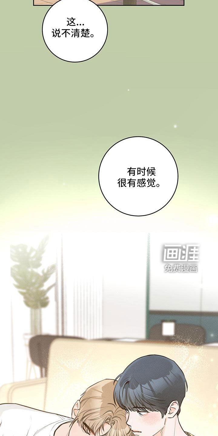 第35章：【番外】试探