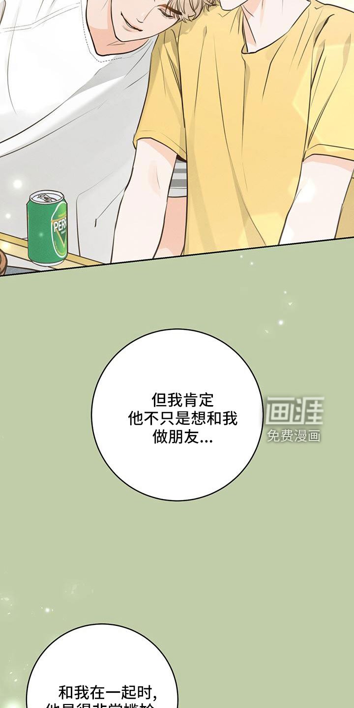 第35章：【番外】试探