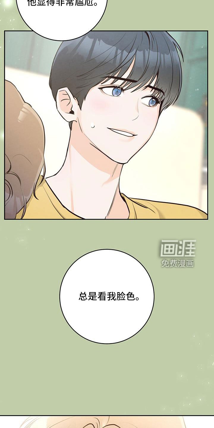 第35章：【番外】试探