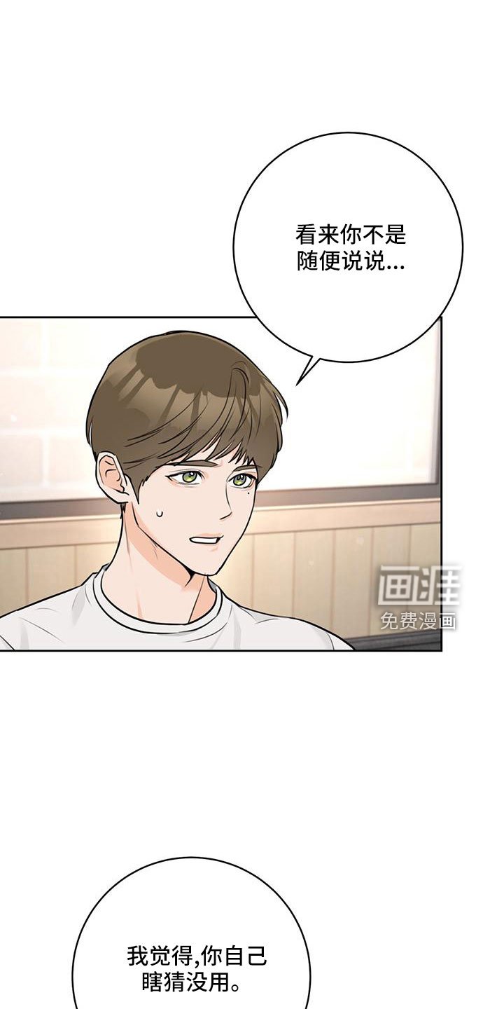第36章：【番外】电话