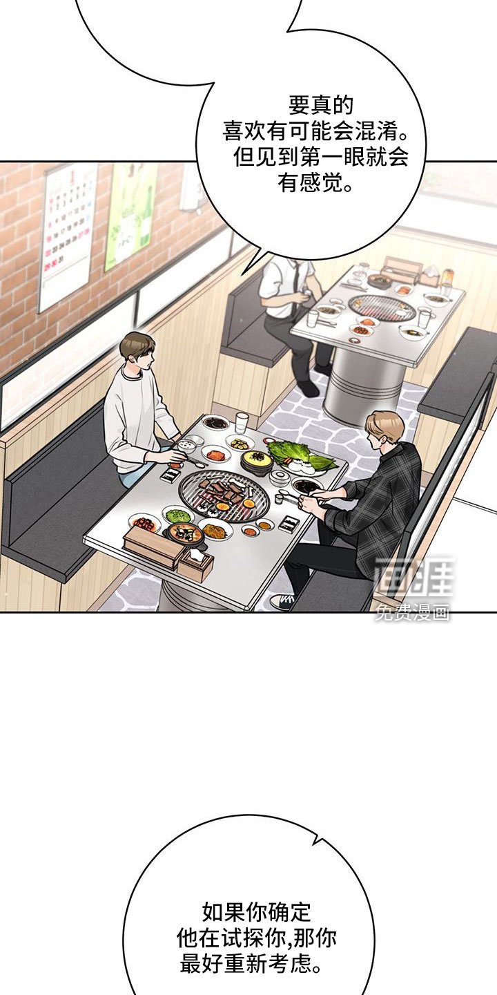 第36章：【番外】电话