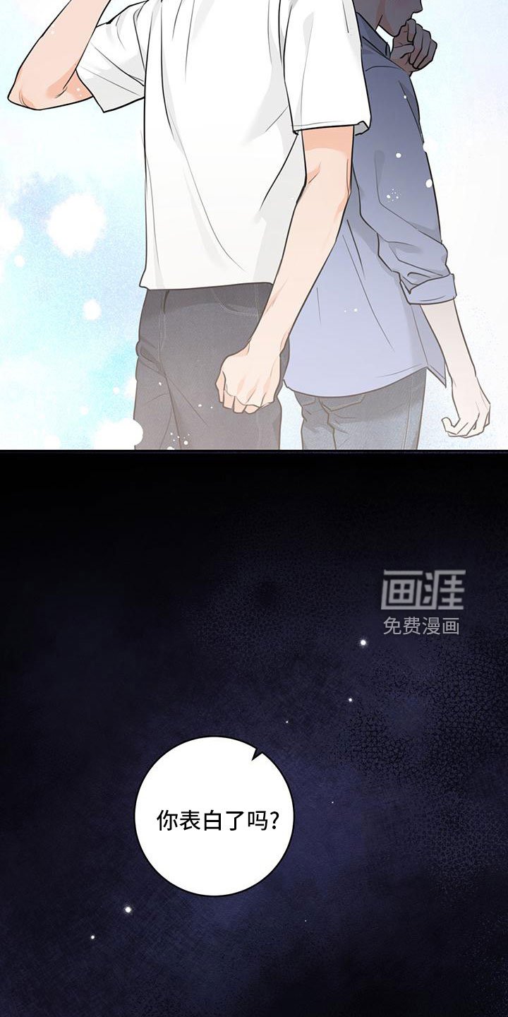 第36章：【番外】电话