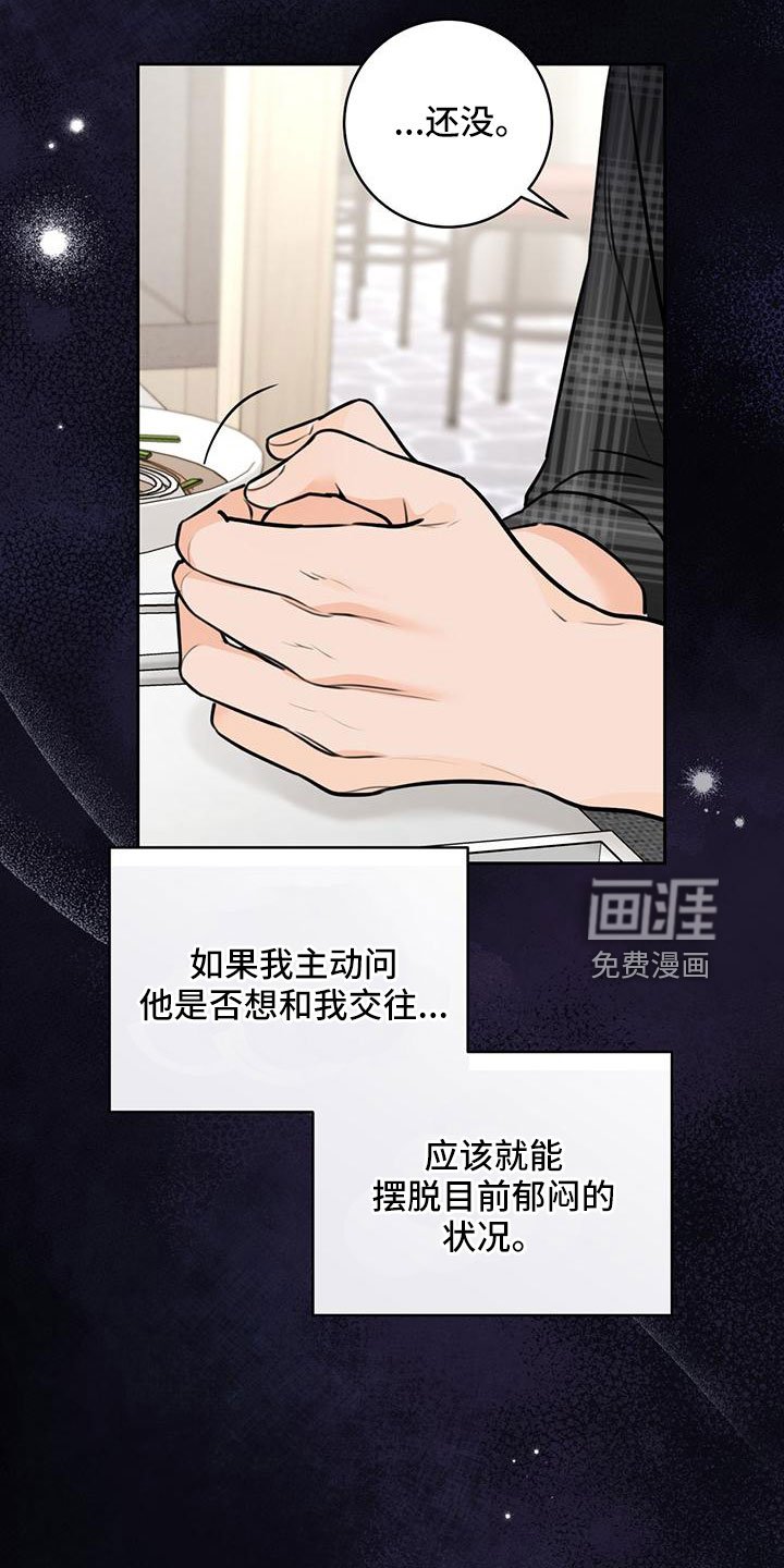 第36章：【番外】电话