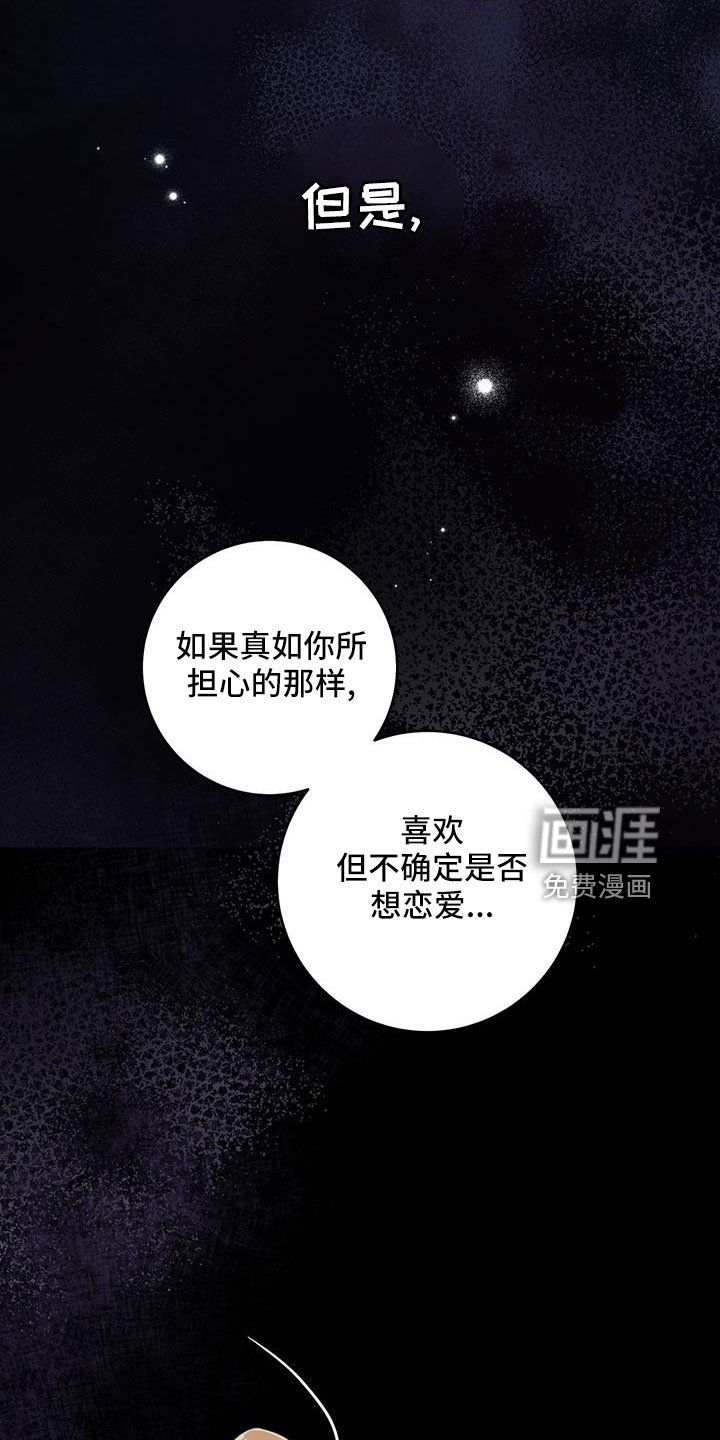 第36章：【番外】电话