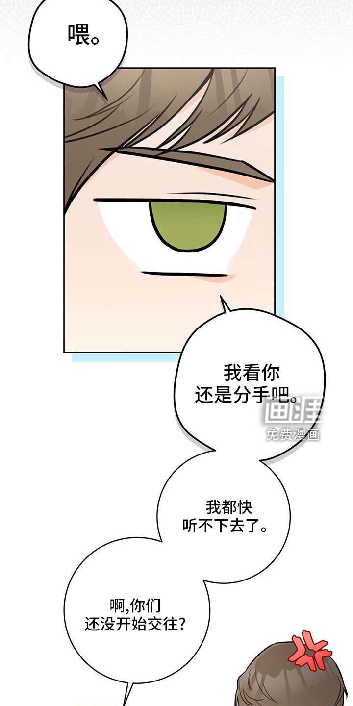 第36章：【番外】电话