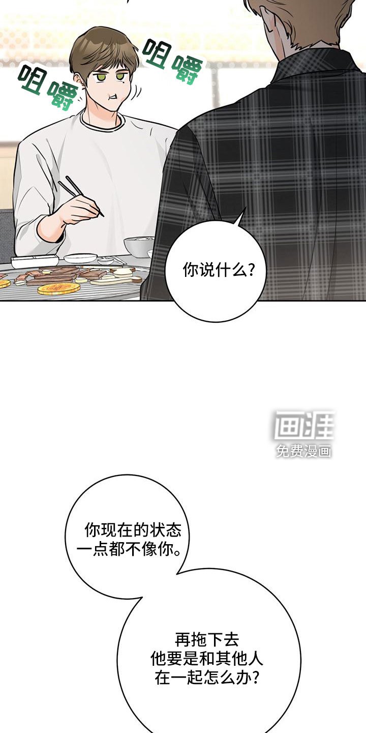 第36章：【番外】电话