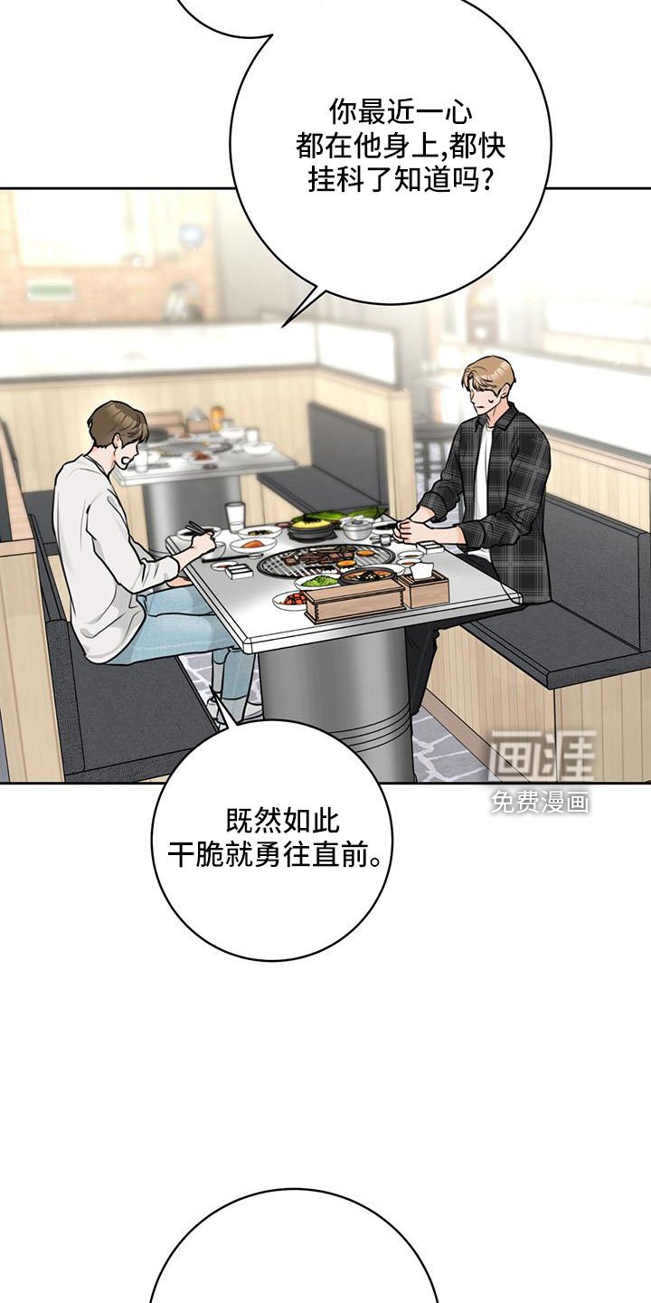 第36章：【番外】电话
