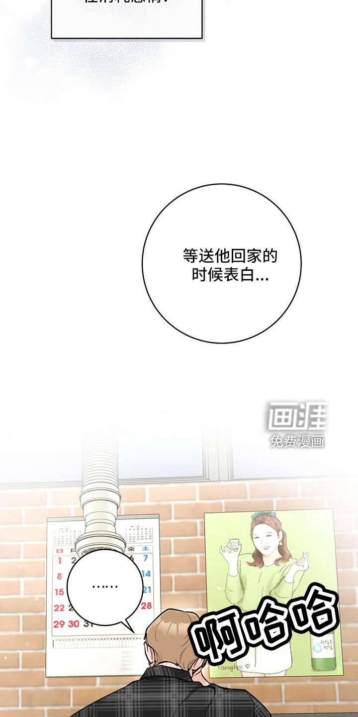 第36章：【番外】电话